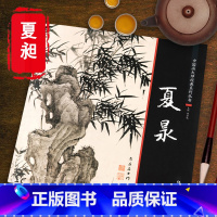 [正版]夏昶 画册画集中国画大师经典系列丛书 墨竹画竹技法画集艺术书籍