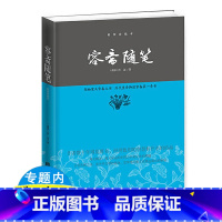 [正版]容斋随笔 精装珍藏本原文注释点评中国通史古代历史人物评论国学名著南宋文言笔记小说书籍