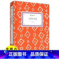 [正版]字里行间文库:天涯红泪记/苏曼殊全集禅空忏尽相苏曼殊传在世界尽头拈花微笑李叔同与苏曼殊