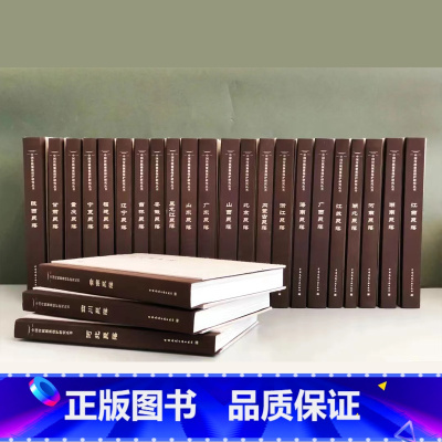 全27册 中国传统聚落保护研究丛书 [正版]任选 中国传统聚落保护研究丛书 27册传统聚落形成与演变 福州传统聚落 聚落