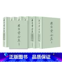 [正版]书籍 左宗棠全集 岳麓书社 左宗棠, 刘泱泱