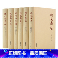 [正版]全6册魏光焘集 岳麓书社