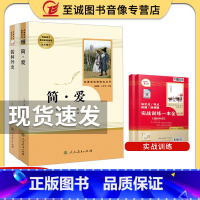 [正版]儒林外史简爱书籍 原著吴敬梓初中生九年级课外阅读书籍9下册名著无障碍白话文版英文原版人教版人民教育出版社文学和