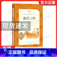 海底两万里+骆驼祥子(人民文学出版社) [正版]朝花夕拾鲁迅原著 西游记语文 阅读丛书初中生版 经典名著口碑版本中学生课