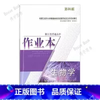 生物学选修2作业本ZH [正版]2021 浙江省普通 高中 作业本 生物学 选择性必修2 生物与环境 双色版 ZH浙科版