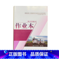 英语 [正版]2022浙江省普通高中 作业本 .英语 :必修. 第二册: 双色版 必修二 2 附单元检测卷 纸质答案 浙