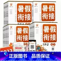 语文+数学+英语+科学 4本装 小学三年级 [正版]2023新版励耘暑假衔接123一二三升456四五六年级语文数学英语科