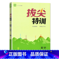 拔尖特训 一年级下 数学BS 一年级下 [正版]2022版通城学典小学拔尖特训一年级下册数学北师版B小学1年级下数学同步