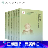 9本套装 高中通用 [正版]全9册教育学原理叶澜研究方法初探丛书教育概论理论基石回到元点理实转化现代转向生命自觉天地人事