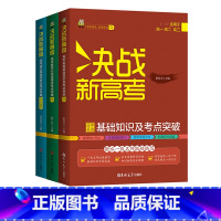 [新高考]语数英(3本) 高中通用 [正版]2023考拉高中语文英语基础知识及考点突破高中数学公式定律高考复习资料高一二