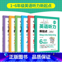 小学英语听力新起点 小学四年级 [正版]新版小学英语听力新起点123456年级小升初小学教辅英语听力练习专项训练书籍小学