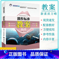 8年级物理全一册(沪科版) [正版]课程标准教案八年级九年级物理人教版沪科版北师版中学物理教案全套鼎尖教案与教学设计初中