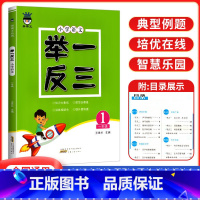 一年级语文举一反三 小学通用 [正版]2024奥赛王举一反三小学语文一二三四五六年级小学知识大全语言积累与运用阅读理解训