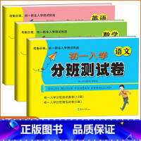 语文+数学+英语(3本) 小学升初中 [正版]2023初一入学分班测试卷小升初名校初一新生分班摸底模拟考试卷语文数学英语