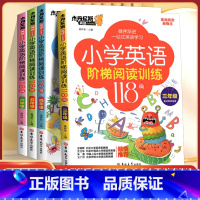 英语阶梯阅读训练118篇 小学三年级 [正版]2023新 杰丹尼斯英语 小学英语阶梯阅读训练118篇二三四五六年级 阅读