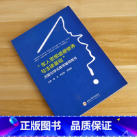 [正版]"军人思想道德修养与法律基础"问题引导式教学辅导用书 合肥工业大学出版社 黄忠,朱烨昕,何园园 编 大中专文科