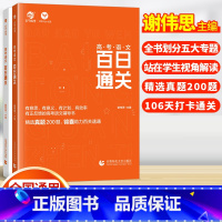 高考语文百日通关 高中三年级 [正版]2023版育甲系列高考语文百日通关高中语文阅读理解解题技巧专项训练现代文阅读文言文