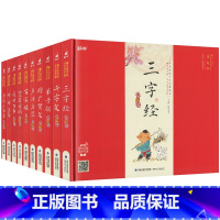 蜗牛国学馆[全套]10册 [正版]蜗牛国学馆早早读精装版大字注音有声书小学生儿童三字经弟子规千字文百家姓论语经典声律启蒙