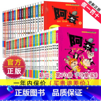 ----阿衰1-70[全套]---- [正版]阿衰漫画书61-70册搞笑的故事小学生全套儿童爆笑校园大全集迷你小本小书啊