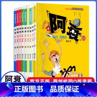 ----阿衰61-69---- [正版]阿衰漫画书第67册搞笑的故事小学生全套68集单卖单买儿童爆笑校园大全集迷你小本小