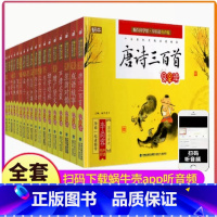 ----蜗牛国学馆[全套]18册---- [正版]论语书经典注音版小学生儿童故事幼儿蜗牛国学馆.早早读少儿启蒙大字带拼音