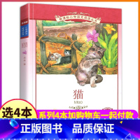 [正版]4本28元猫老舍的书经典作品选彩图注音版小学生名著书籍经典读本小说散文集文集全集儿童文学故事带拼音彩绘图书3三