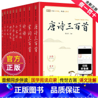 1-10.蜗牛国学馆全套[完整版] [正版]千家诗完整版注音早教儿童启蒙绘本蜗牛国学馆.早早读有声小学生少儿经典诵读本幼