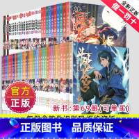 1-69 [正版]斗破苍穹漫画书41-50全套10册全集萧炎的书籍天蚕土豆动漫大玄幻4249小本43非小说45到44