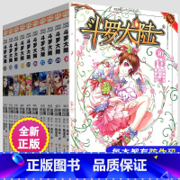 21-30 [正版]斗罗大陆漫画书21-30全套10册第一部全集新版唐三的书籍动漫全册绝世唐门4斗罗季26单本22单行本