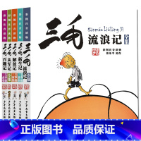 ★全套5册★ [正版]张乐平原版三毛百趣记注音版漫画全集少年儿童出版社原著一年级二年级三四年级必读阅读书籍历险奇遇作品的