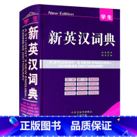 [正版]学生新英汉词典7-9年级通用初中生英语汉语互译双解中小学牛津初阶中考迷你实用小本便携汉英七八九初一初二新版版中