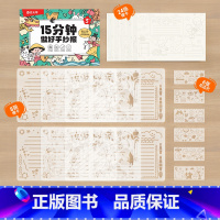 手抄报套装[手抄报模卡8件+线稿24件+花边尺] [正版]时光学 手抄报模板小学生大全15分钟搞定教师节中秋节国庆节春节