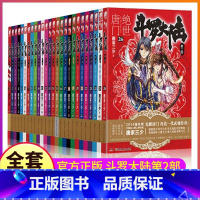 1-26 [正版]斗罗大陆2绝世唐门小说21-26全套6册原著文字第二部新版全集全册唐三3的书籍本单买22之23到24一