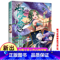 [正版]斗破苍穹漫画书第58册单册单买1本斗破典藏版之一萧炎的书籍动漫单行本单卖小全套大全集非小说大主宰57-51-5