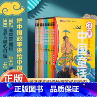 [热卖-联系客服优惠]汉声中国童话全套12册 [正版]二十四节气深阅读全4册JST给儿童的24节气故事书 6-9-12岁