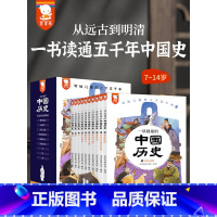 [热卖-联系客服优惠]一读就通的中国历史 全10册 [正版]歪歪兔一读就会用的分类成语故事书全10册JST礼盒装中华四字