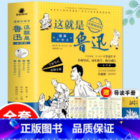 [抖音同款-咨询优惠]漫画大语文.这就是鲁迅 全4册 [正版]全套4册这就是鲁迅 漫画大语文JST 鲁迅全集 书原著朝花