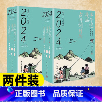 [两件装-优惠价]丰子恺漫画古诗词日历2024 [正版]优惠!丰子恺漫画古诗词日历2024年三重诞辰125周