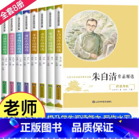 [联系客服可优惠]儿童文学名家经典作品集 8册 [正版]八大家作品集全套儿童文学名家经典作品精选全集JST五六年级小学生