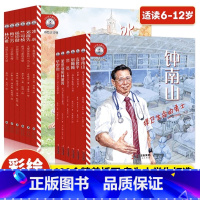 [热卖-咨询科优惠]小灯塔人物传记全两辑 共12册 [正版]小灯塔人物传记 全12册 彩绘注音版JST钟南山袁隆平鲁迅华