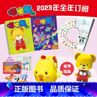 赠品故事机与书包随机二选一]嘟嘟熊画报全年共12期, 共24本 [正版]幼儿画报杂志2023年1-12月全年订阅/打卡套