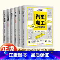 [组合更划算]电工+编程+机械 全6册 小学通用 [正版]电子元器件从入门到精通JST全彩图解电工入门自学教程微视频讲解