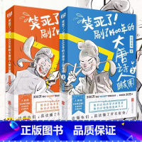 大唐诗人的朋友圈全2册 [正版]笑死了 刷了1400年的大唐诗人朋友圈1+2全套共2册JST文化诗人唐诗的故事李白杜甫小