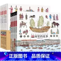 [套装1+2辑-咨询可优惠]穿越时空看文明 [正版] 穿越时空看文明:全景手绘中国史&藏在身边的历史博物馆全8册 JST