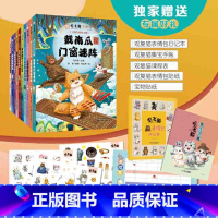 [热卖-联系客服优惠]观复猫小学馆 全10册 [正版]观复猫小学馆全套10册马未都著小学生漫画书趣味萌猫图画书JST儿童