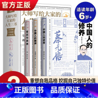 [正版] 大师写给大家的人生三书全3册 JST容忍与自由 中国人的修养 中国人的精神 哲学与人生哲学书籍中国大众哲学东