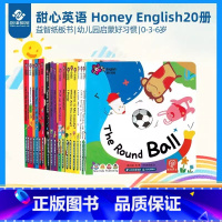 [热卖!咨询可优惠]甜心英语 全20册 [正版]小开本 甜心英语 Honey English20册英文原版绘本JST儿童