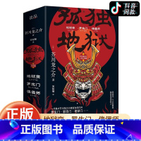 [正版] 孤独地狱 JST芥川龙之介人性三部曲地狱变罗生门傀儡师芥川龙之介短篇小说全集 全新译文更准确 读品