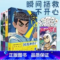 [组合更划算]刺客伍六七4本 [正版]刺客伍六七漫画书全4册JST何小疯著 全集小学生的五六七567漫画动漫小说书三四五