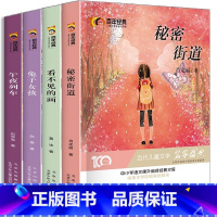 [热卖-咨询可优惠]冰心获奖作品 全4册 [正版]冰心奖获奖作家精品书系 百年经典儿童文学中小学生三四五六年级课外阅读书